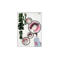 ���Q�_ (10) (�r�b�O�R�~�b�N�X)