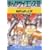 �܂񂪃T�C�G���X (3) (�m�[���R�~�b�N�XDELUXE)