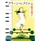 新井素子ワールド