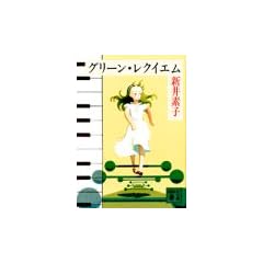 �O���[���E���N�C�G�� (�u�k�Е���)