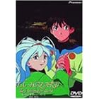 異次元の世界エルハザード 第10夜-第13夜
