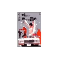 �����邽�߂̏�M�Ƃ��Ă̎E�l Vol.5 [DVD]