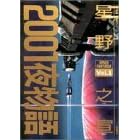 2001�镨�� (Vol.1) (Action comics)