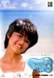 �V���ɂ����΂�߂��� ����(���Ԍ���) [DVD]