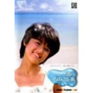 �V���ɂ����΂�߂��� ����(���Ԍ���) [DVD]