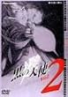 ���̓V�g Vol.2 �f���b�N�X�� [DVD]