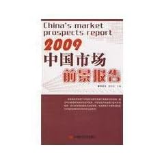 �����s��O�i��(2009)(������) (�����O�i�񍐑p��)