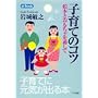 �q��ẴR�c�\�G�{�Ƃ��������ʂ��� (ei Book)