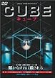 CUBE (���Ԍ��萶�Y) [DVD]