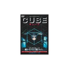 CUBE (���Ԍ��萶�Y) [DVD]