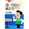 �g���铝�v�w