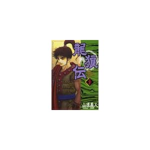 【クリックで詳細表示】龍狼伝(30) (講談社コミックス 月刊少年マガジン) [コミック]