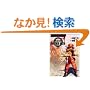 .hack//Another Birth�\�����ЂƂ̒a���qVol.1�r�����g�� (�p��X�j�[�J�[����)