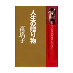 �l���̑��蕨 (�W�p�Е���)