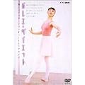 NHK �o���G�E�_�C�G�b�g [DVD]