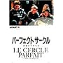 �p�[�t�F�N�g�E�T�[�N�� [DVD]