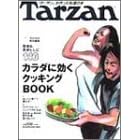 �J���_�Ɍ����N�b�L���OBOOK (Magazine House mook)
