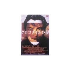 �N���R�_�C���̗� DTS�G�f�B�V���� [DVD]