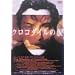 �N���R�_�C���̗� DTS�G�f�B�V���� [DVD]