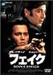 �t�F�C�N [DVD]