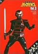 ���b���{�W���X�s�I�� Vol.3 [DVD]