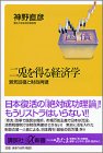 ��e�𓾂�o�ϊw�\�i�C�񕜂ƍ����Č� (�u�k�Ѓv���X�A���t�@�V��)
