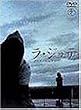 ���E�W���e [DVD]