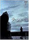 ���E�W���e [DVD]