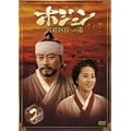 �z�W���� BOX2 ~�{��㊯�ւ̓�~ [DVD]