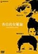 �����I���D�_ [DVD]