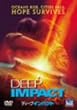 �f�B�[�v�E�C���p�N�g [DVD]