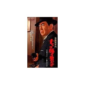 ���������� ���̊�̒j���� [VHS]