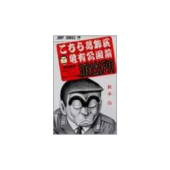 �����犋����T�L�����O�h�o�� 49 (�W�����v�E�R�~�b�N�X)