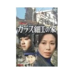 �K���X�׍H�̉� �S�W [DVD]