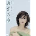 �����̎� [DVD]