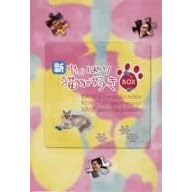 �V�E����ς�L���D�� DVD-BOX 2