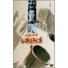 �K�E�K���d�����ҋ� VOL.1 [DVD]