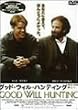 �O�b�h�E�E�B���E�n���e�B���O [DVD]