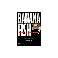 Banana fish (7) (���w�ٕ���)