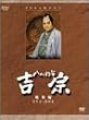 ���㏫�R �g�@ ���W�� [DVD]