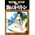 �C�̃g���g�� (1) (��ˎ�������S�W (189))