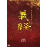 義経 完全版 第五巻