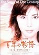 �S�N�̕��� ��� [DVD]