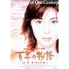 �S�N�̕��� ��� [DVD]
