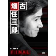 �Ô��C�O�YFINAL ���A�S�鎀 [DVD]