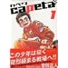 capeta �J�y�^ (1) (KC�f���b�N�X)
