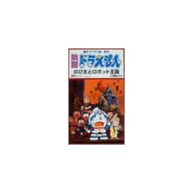 �f��h�������� �̂ё��ƃ��{�b�g���� [VHS]