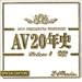 AV20�N�jDeluxeI [DVD]