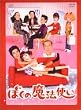 �ڂ��̖��@�g�� DVD-BOX