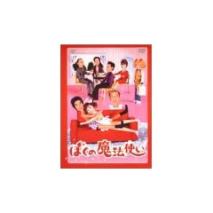 �ڂ��̖��@�g�� DVD-BOX